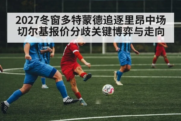 soccer midfield action